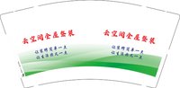 12250629云空间全屋整装9盎司加厚1千个：tb55715322 一次性定制纸杯、一次性广告纸杯设计图