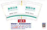 12250615 美丽功课基因美容养生馆9盎司1千：yyang588j 一次性定制纸杯、一次性广告纸杯设计图