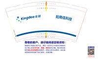 12250703和易佳科技 9盎司加厚1000个：青春微凉lw 一次性定制纸杯、一次性广告纸杯设计图