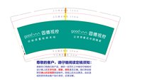 12250607固德视控9盎司350克专版1千个：www迦迦乐 一次性定制纸杯、一次性广告纸杯设计图