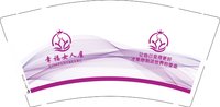 12250610幸福女人屋 9盎司加厚1千个：随便你123665 一次性定制纸杯、一次性广告纸杯设计图