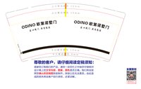 12250616欧第诺墅门 9盎司1000个：韩筱彩儿 一次性定制纸杯、一次性广告纸杯设计图