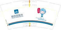 12250604碧桂园服务（服务成就美好生活）9盎司1万个（500个一箱）：flyfishing_pro（对公） 一次性定制纸杯、一次性广告纸杯设计图