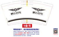 https://tcs.teambition.net/thumbnail/313j355876f111d5dd7c7daff5b55915ad9f/w/200/h/200纸杯定做 设计图附件