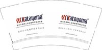 12250618（有改2）致力于各种9盎司1千个：guyunsong88 一次性定制纸杯、一次性广告纸杯设计图