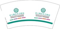 14250616 经七路社区口腔科7盎司2千个；pk5773 一次性定制纸杯、一次性广告纸杯设计图