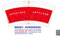 12250623（包装好点）通络阁点穴 9盎司加厚1000个：达拉特旗鸿联安防 一次性定制纸杯、一次性广告纸杯设计图