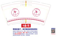 https://tcs.teambition.net/thumbnail/313j360e7fde5cd119735d698e8138468965/w/200/h/200纸杯定做 设计图附件