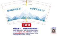 https://tcs.teambition.net/thumbnail/313j3642420272375886ef7fc923706f8a1b/w/200/h/200纸杯定做 设计图附件