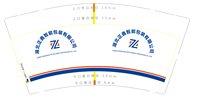 12250701湖北正鑫 9盎司加厚1千：cl19920724520 一次性定制纸杯、一次性广告纸杯设计图