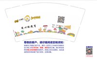 12250625乔迪（换）9盎司1千：彭大粒子 一次性定制纸杯、一次性广告纸杯设计图