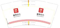 https://tcs.teambition.net/thumbnail/313j36651696221e2d2591ba233334c0e7f2/w/200/h/200纸杯定做 设计图附件