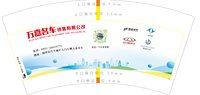 12250615（最新图）万嘉名车 7盎司2千个：zhang0405芳 一次性定制纸杯、一次性广告纸杯设计图