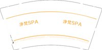12250619 净梵SPA9盎司2千个；路虎铭心 一次性定制纸杯、一次性广告纸杯设计图