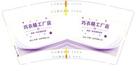 12250620巧衣精工厂店9盎司加厚2千个：骄傲也是我的模样（配30个条装袋子) 一次性定制纸杯、一次性广告纸杯设计图