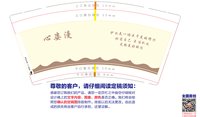 12250612 心姿漫9盎司一千个：happyling330 一次性定制纸杯、一次性广告纸杯设计图