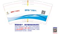 12250620EFG广日电气9盎司3千个：peng2010915 一次性定制纸杯、一次性广告纸杯设计图