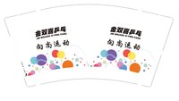 12250623向尚运动9盎司1千：戴吉祥的西瓜皮 一次性定制纸杯、一次性广告纸杯设计图