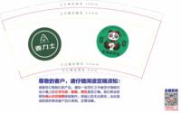 12250616 麦力士9盎司加厚1千个：在冬末心动0813 一次性定制纸杯、一次性广告纸杯设计图