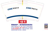 11250618黄埔文冲9盎司1千个（1千1箱 打印送货单贴外箱）：粉铯吖吖 一次性定制纸杯、一次性广告纸杯设计图
