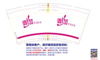 12250623 壹伽9盎司1千：xy39299 一次性定制纸杯、一次性广告纸杯设计图