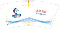12250606新思维9盎司1千个：liuchang1024646409 一次性定制纸杯、一次性广告纸杯设计图