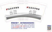 12250609 品丞优学教育9盎司加厚2千个；梦工厂321 一次性定制纸杯、一次性广告纸杯设计图