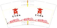 https://tcs.teambition.net/thumbnail/313j384d8805da1b26f1bc2e4bba4a5c5169/w/200/h/200纸杯定做 设计图附件