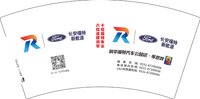 12250626有改（润华集团）长安福特7盎司5000个：我的筐子 一次性定制纸杯、一次性广告纸杯设计图