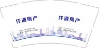 （500修白杯）12250616 仟源房产 9盎司1千：liujiangxuenan 一次性定制纸杯、一次性广告纸杯设计图