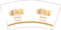 12250704金满堂9盎司1千个：哈根达思520 一次性定制纸杯、一次性广告纸杯设计图