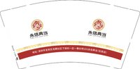 12250702永信典当9盎司加厚1千：mxueqiao 一次性定制纸杯、一次性广告纸杯设计图