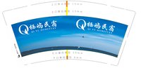 12250607栖屿民宿 9盎司1千：王洋洋洋725 一次性定制纸杯、一次性广告纸杯设计图