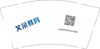 12250607文朵教育9盎司1千个：zhy836954223 一次性定制纸杯、一次性广告纸杯设计图