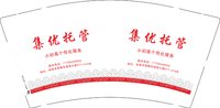 11250610集优托管9盎司1千个：q13738468587 一次性定制纸杯、一次性广告纸杯设计图