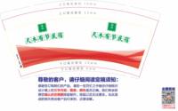 12250702有改尺木有节民宿 9盎司加厚1千个：爱情就像一听可乐（带2个7的样品） 一次性定制纸杯、一次性广告纸杯设计图