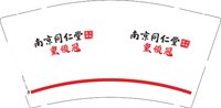 12250619南京同仁堂 9盎司1000个（1000一箱）：jxhyzw 一次性定制纸杯、一次性广告纸杯设计图