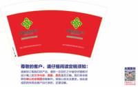 12250620中国供销社作社16盎司1千：a1q2b3m0 一次性定制纸杯、一次性广告纸杯设计图