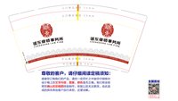 12250615诚东律师事务所9盎司加厚1千个：tb817892878 一次性定制纸杯、一次性广告纸杯设计图