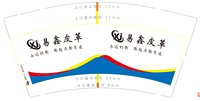12250705 易鑫皮革 9盎司1千：其斤女那 一次性定制纸杯、一次性广告纸杯设计图