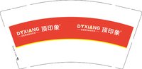 16250608有改顶印象9盎司1千：tb94882429 一次性定制纸杯、一次性广告纸杯设计图