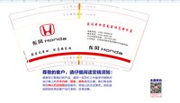 12250612东风本田9盎司5千：袋子minwu 一次性定制纸杯、一次性广告纸杯设计图