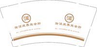 3140608 御澜庭养生会所 9盎司2000个：250608-308742797602235 一次性定制纸杯、一次性广告纸杯设计图