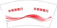12250611华辉寄售行9盎司1千个：tb324399722100 一次性定制纸杯、一次性广告纸杯设计图