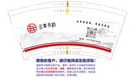 12250607云章书韵 9盎司1千个：天天进钱2013 一次性定制纸杯、一次性广告纸杯设计图