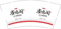 12250616雀鸣阁9盎司2千个：andyssy123 一次性定制纸杯、一次性广告纸杯设计图