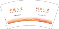 12250604 刨锅人家7盎司1千：禄l劝q 一次性定制纸杯、一次性广告纸杯设计图