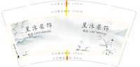 （印500修白杯）12250624 星沐装饰9盎司1千：煜丹666 一次性定制纸杯、一次性广告纸杯设计图