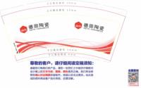 12250616诺贝尔 9盎司加厚1千；地虎的注明（德田用290 诺贝尔用320） 一次性定制纸杯、一次性广告纸杯设计图