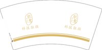12250617 科技驻颜7盎司一千个：艺锦8787 一次性定制纸杯、一次性广告纸杯设计图
